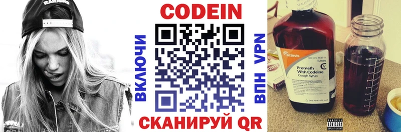 сколько стоит  Лениногорск  Codein напиток Lean (лин) 