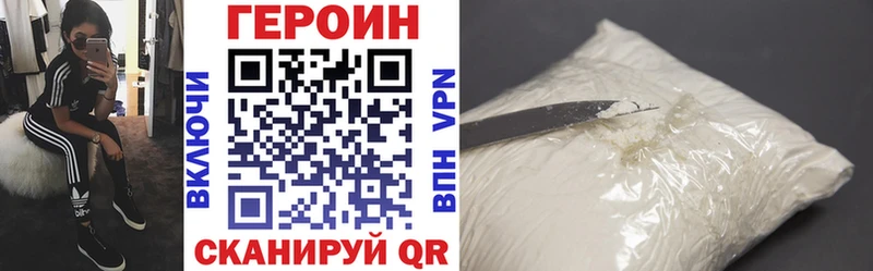 купить наркоту Лениногорск Героин герыч