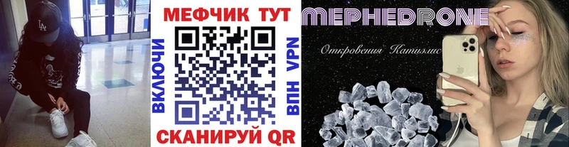 Меф 4 MMC  Лениногорск 
